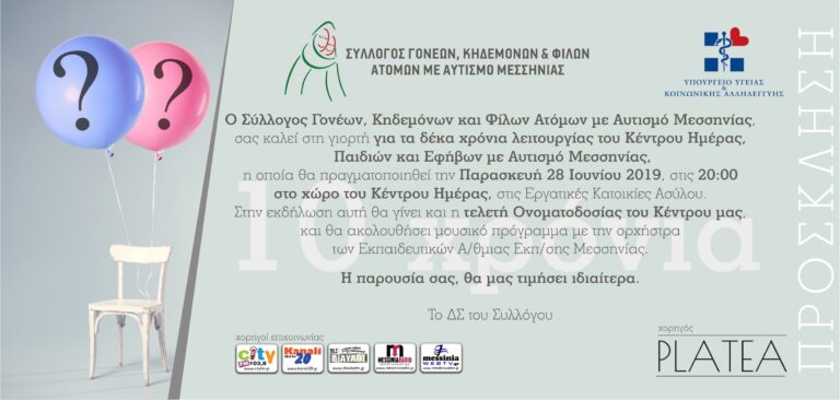 Τελετή ονοματοδοσίας