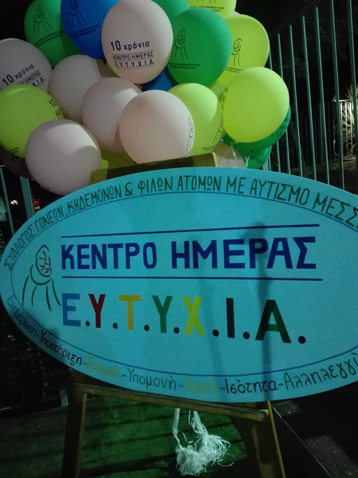 EYTYXIA