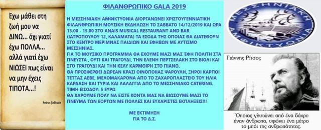 amfiktionia
