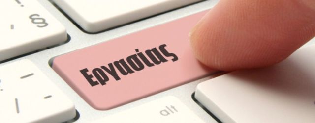 ΠΡΟΣΚΛΗΣΗ ΕΚΔΗΛΩΣΗΣ ΕΝΔΙΑΦΕΡΟΝΤΟΣ ΓΙΑ ΠΡΟΣΛΗΨΗ ΠΕ ΨΥΧΟΛΟΓΟΥ – ΤΕ ΕΡΓΟΘΕΡΑΠΕΥΤΗ–ΤΕ ΚΟΙΝΩΝΙΚΟΥ ΛΕΙΤΟΥΡΓΟΥ