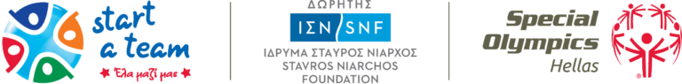 Ποδόσφαιρο με σχολεία Γενικής και Ειδικής Εκπαίδευσης στη 1 Απριλίου 2022