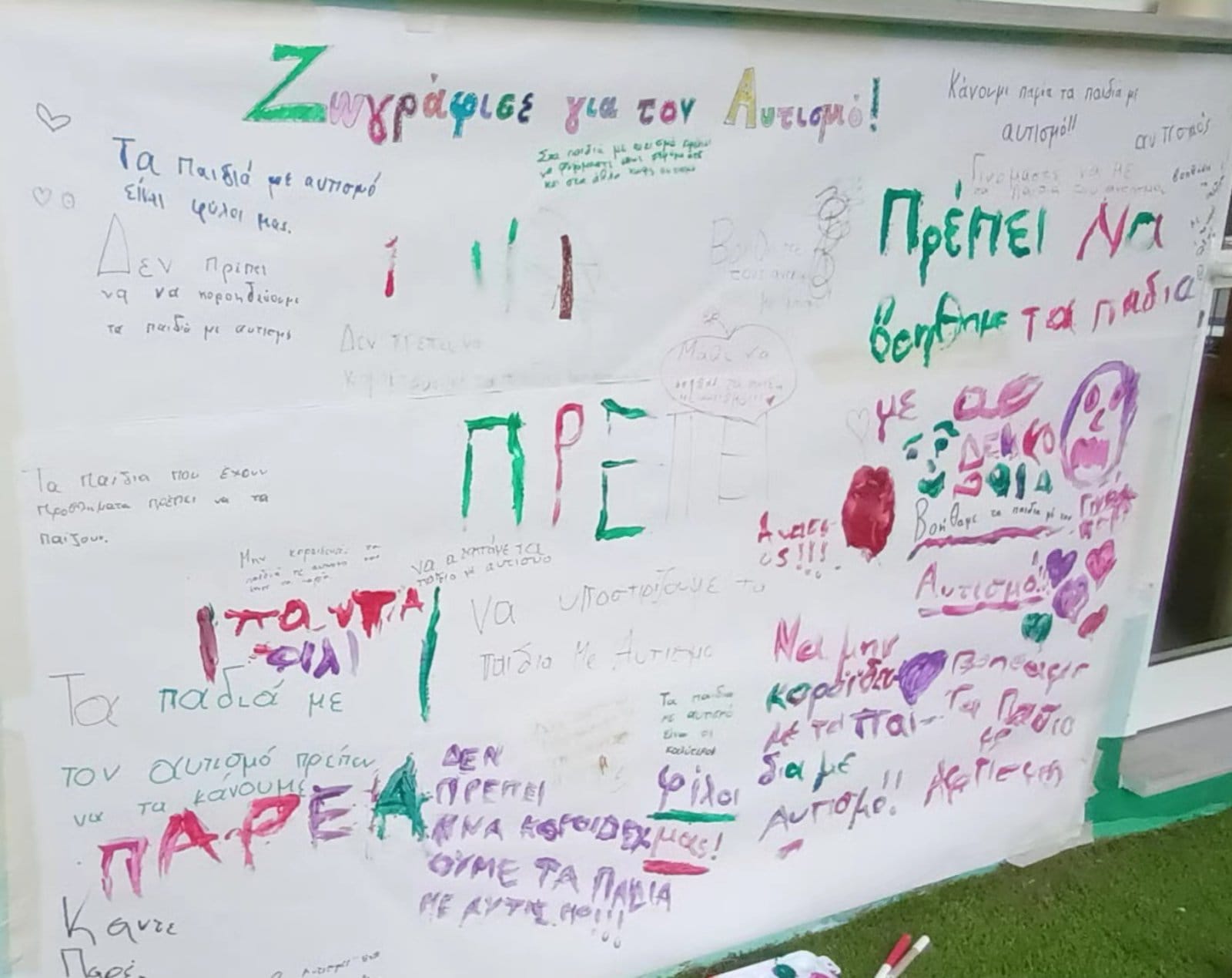 σχολεια7.jpg